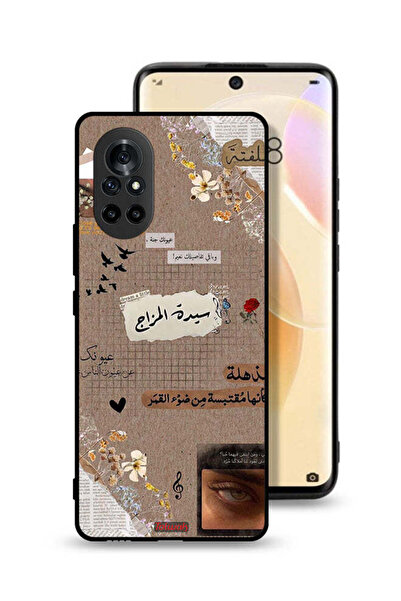 Tolwak غطاء حماية لهاتف هواوي نوفا 8 - اقتباسات عربية - حلم صغير