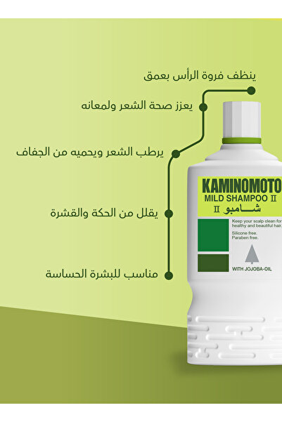 KAMINOMOTO شامبو لطيف - 200 مل