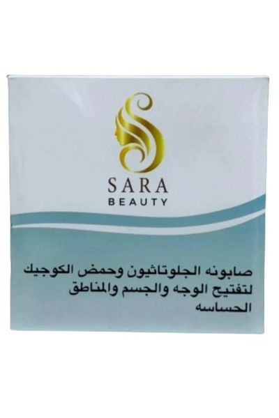 SARAH Glutathione and Kojic Acid Soap for Lightening the Face and Sensitive Areas - 150 gm