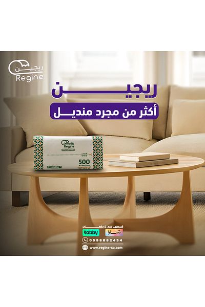 regine Regen Tissues | 3 Ply | 40 Packs | 500 Tissues