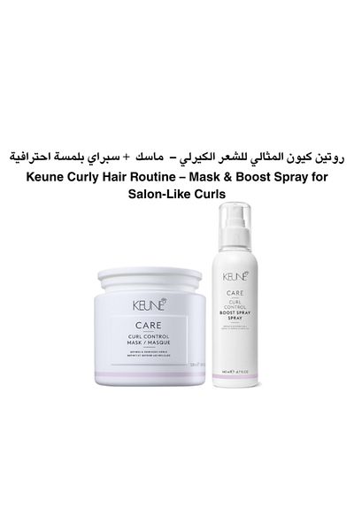 Keune Kion Total Curl Control Kit - Curl Control Mask 500ml + Curl Boost Spray 140ml