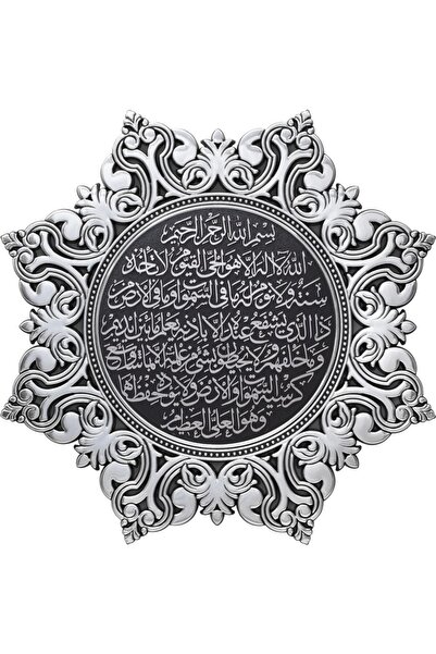 GÜNEŞ HEDİYELİK Ayet-el Kürsi Sekiz Köşeli Ayetli Yıldız Pano 38cm - Gri-siyah