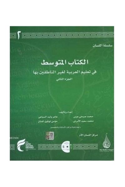 Fatih Arabic Language Series / Silsiletü'l-lisan & Intermediate Level 2