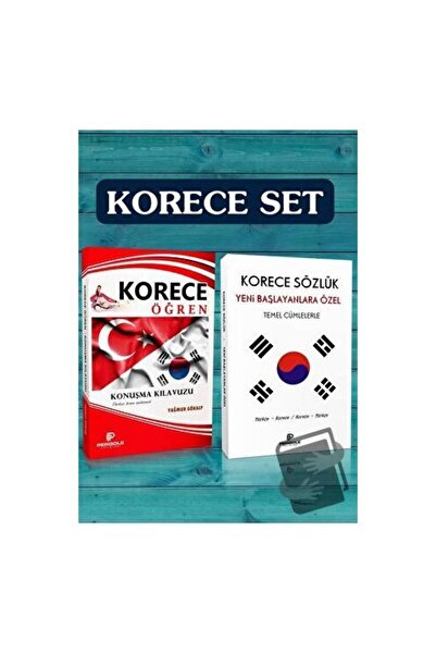 Pergole Yayınları مجموعة تعلم اللغة الكورية 2 كتب / منشورات برجول / يامور جوك...