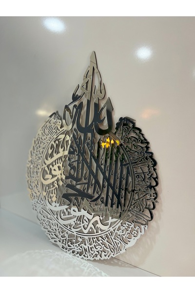 Numa Concept Duvar Dekoru Aynalı Gümüş Pleksi İslami Ayetel Kürsi Salon Ofis Ve Antre İçin | 34x24 Cm
