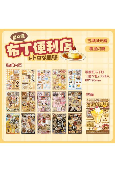 Choice S3 30 Sheets Diy Handbook Decorative Stickers Kawaii Cartoon Dessert Cake Art Paper Scrapbook Retro