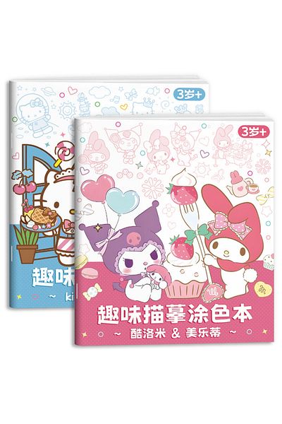 Choice 2 books C New Sanrio Kuromi Painting Notebook Children'S Sketching Coloring Copy Notebook Elementary