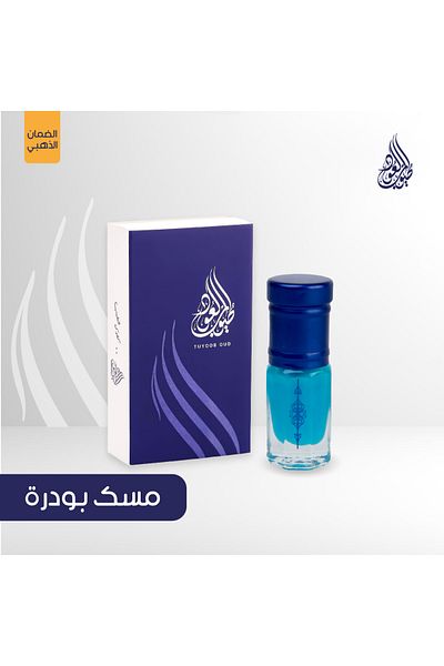 TuyoobOud Musk powder