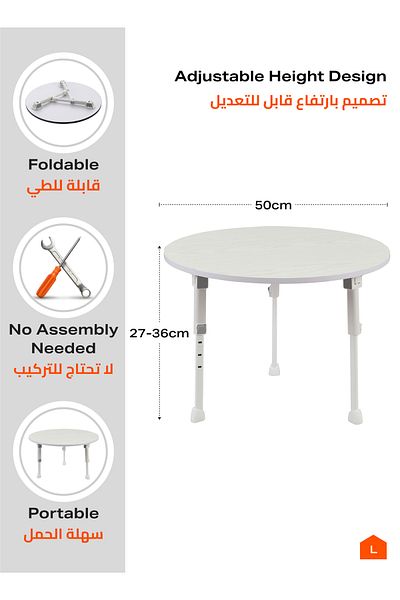 Lawazim Round Foldable Table 50CM – Adjustable Height 27–36CM Small Portable Space-Saving Desk