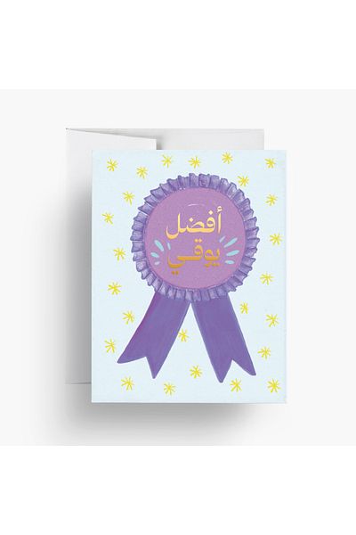 No Added Sugar Best Yogi Card