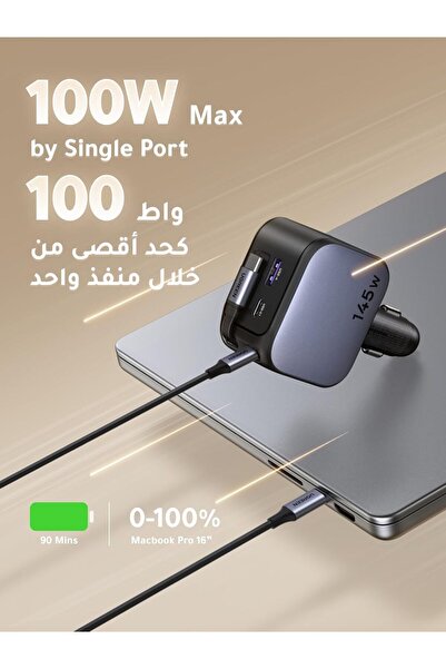 Generic UGREEN 145W Retractable Car Charger with Built-in 60W USB-C Cable (70cm), 3x USB-C + 1x USB-A