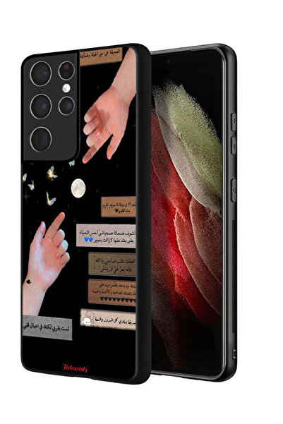 Tolwak غطاء حماية لهاتف سامسونج جالاكسي إس 21 ألترا 5G بعبارات عربية وأيدي مل...
