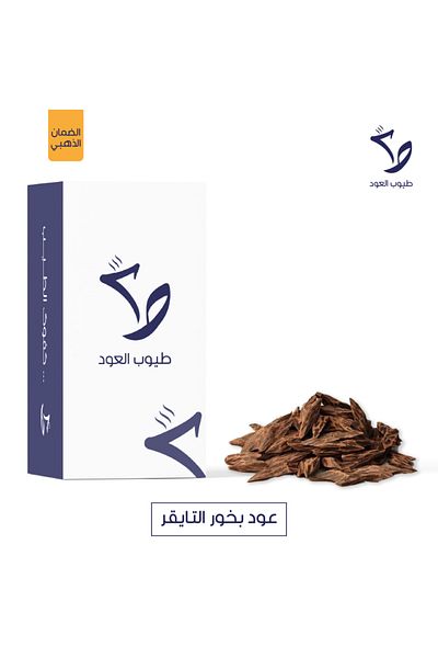 TuyoobOud Enhanced Natural Tiger Incense Oud