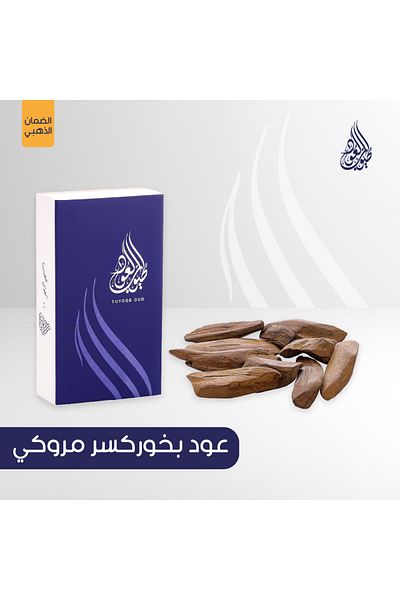 TuyoobOud Improved natural Moroccan broken incense stick