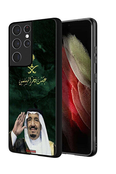 Tolwak غطاء حماية لهاتف سامسونج جالكسي S21 ألترا 5G الملك سلمان فخر المسلمين