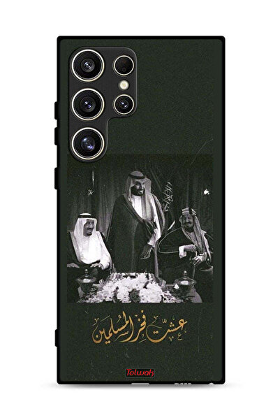 Tolwak غطاء حماية لهاتف سامسونج جالكسي S24 ألترا 5G الملك سلمان والملك عبد ال...