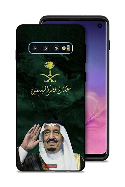 Tolwak غطاء حماية لهاتف سامسونج جالكسي S10 الملك سلمان فخر المسلمين