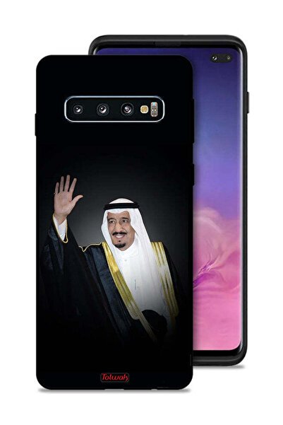 Tolwak غطاء حماية لهاتف سامسونج جالكسي S10 بلس الملك سلمان
