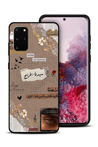 Tolwak غطاء حماية لهاتف سامسونج جالكسي S20 بلس - اقتباسات عربية - احلم قليلاً