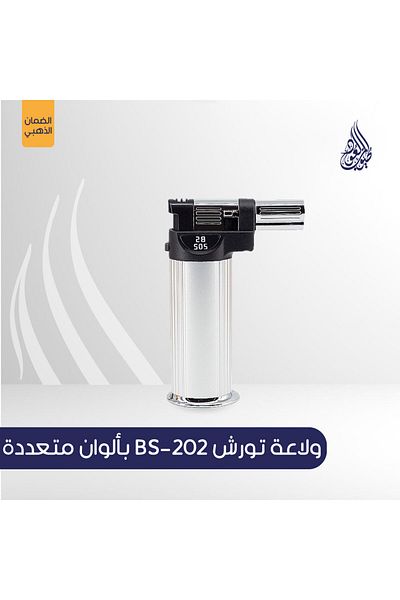 TuyoobOud Torch Lighter BS-202