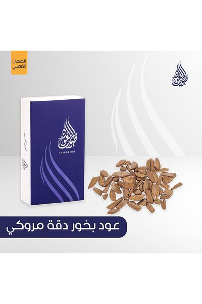 TuyoobOud Moroccan Natural Improved Daka Incense Oud