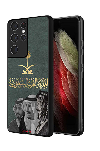 Tolwak غطاء حماية لهاتف سامسونج جالكسي S21 ألترا 5G الملك سلام وعبد العزيز ومحمد