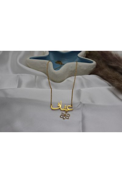 Generic Gift for her: Afif name necklace, gold plated with a zircon flower - elegant jewelry