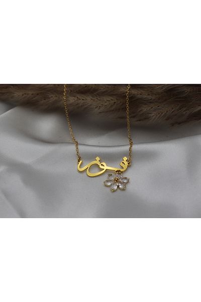 Generic Gift for her: Fawz name necklace, gold plated with a zircon flower - elegant jewelry