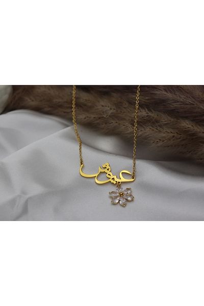 Generic Gift for her: Ayoush name necklace, gold plated with a zircon flower - elegant jewelry