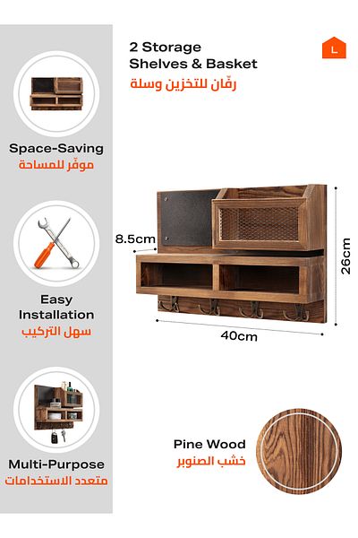 Lawazim Wall Organizer - Pine Wood Shelf with Hooks, Chalkboard & Basket for Entryway Use