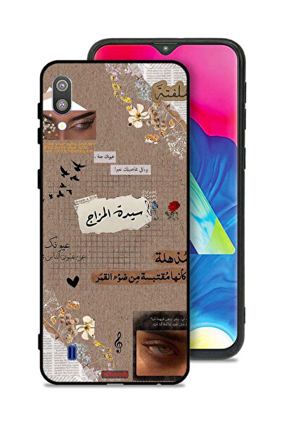 Tolwak غطاء حماية لهاتف سامسونج جالكسي M10 - اقتباسات عربية - حلم صغير