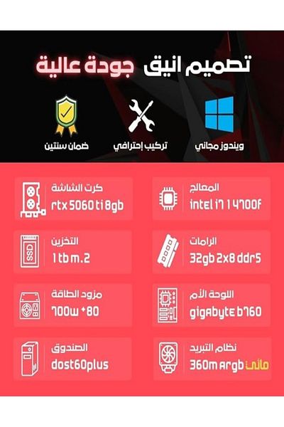 PC'GEN كمبيوتر ألعاب I7-14700f، Ram Ddr5 32gb، Rtx 5060 Ti 8gb، Ssd Nvme 1tb، لون أسود