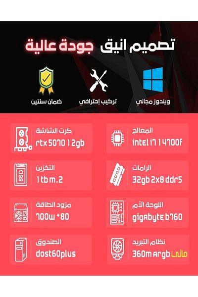 PC'GEN كمبيوتر ألعاب I7-14700f، Ram Ddr5 32gb، Rtx 5070 12gb، Ssd Nvme 1tb، لون أبيض