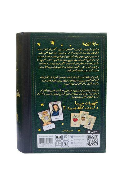 rexa The Black Night Game (New Edition) Card Game