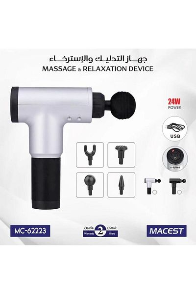 macest مسدس تدليك العضلات الكهربائي المحمول
