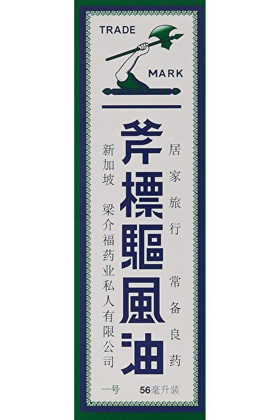 Axe Universal Oil - 56 ml