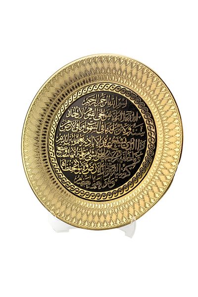 SLİCO Ayat Al Kursi Islamic Decorative Plate Gold and Black 24cm