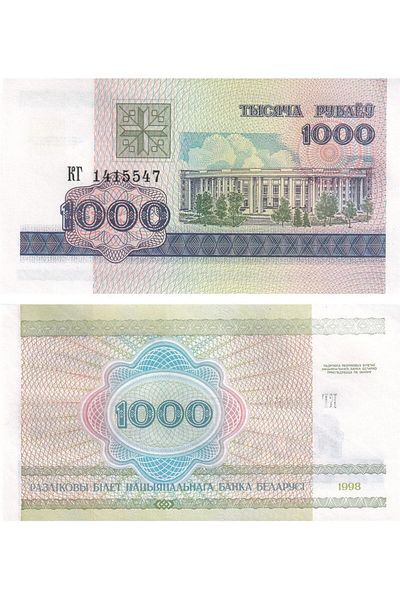 Benim Koleksiyonum Belarus, 1,000 Rubles (1998) Unc Old Foreign Paper Money