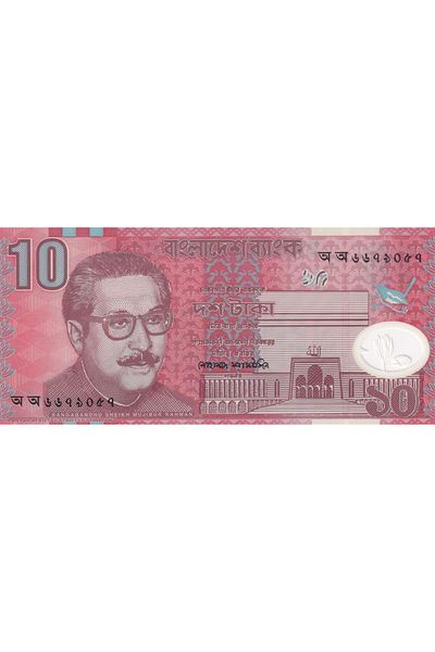Benim Koleksiyonum Bangladesh, 10 Taka (2000) Uncirculated Old Foreign Polymer Coin