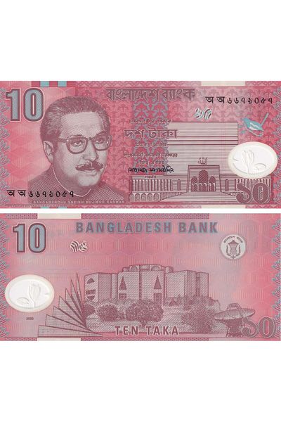 Benim Koleksiyonum Bangladesh, 10 Taka (2000) Uncirculated Old Foreign Polymer Coin