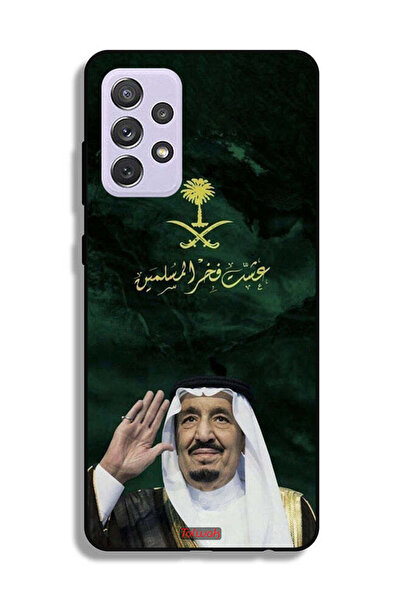 Tolwak غطاء حماية لهاتف سامسونج جالكسي A72 5G الملك سلمان فخر المسلمين