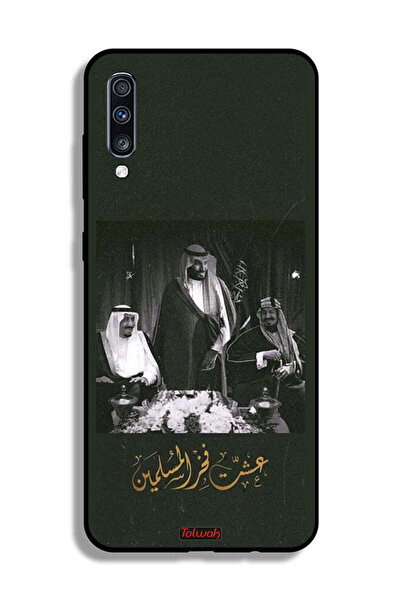 Tolwak غطاء حماية لهاتف سامسونج جالكسي A70 فخر الملك سلمان والملك عبد العزيز ...