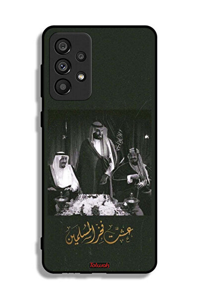 Tolwak غطاء حماية لهاتف سامسونج جالكسي A73 5G فخر الملك سلمان والملك عبد العز...