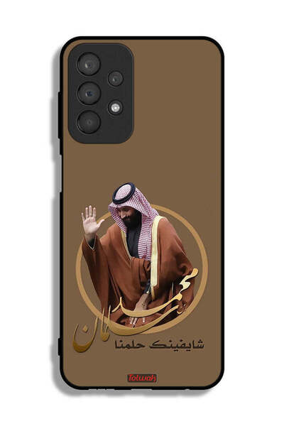 Tolwak غطاء حماية لهاتف سامسونج جالكسي A23 - فن محمد بن سلمان