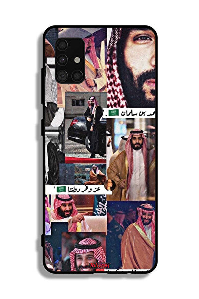 Tolwak غطاء حماية لهاتف سامسونج جالكسي A51 5G محمد بن سلمان فينتاج