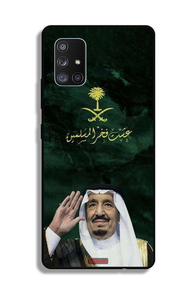 Tolwak غطاء حماية لهاتف سامسونج جالكسي A71 5G الملك سلمان فخر المسلمين