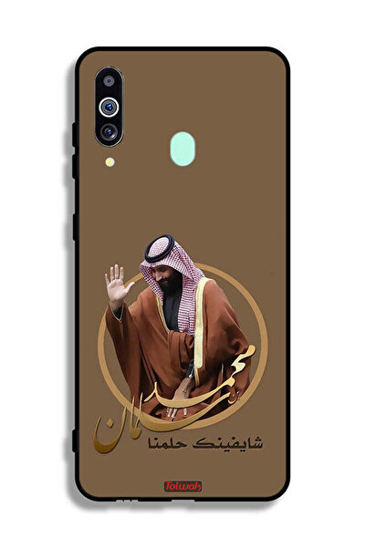 Tolwak غطاء حماية لهاتف سامسونج جالكسي A60 - تصميم محمد بن سلمان