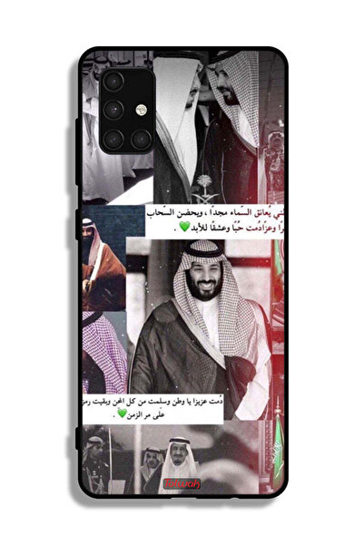 Tolwak غطاء حماية لهاتف سامسونج جالكسي A71 4G الملك سلمان ومحمد