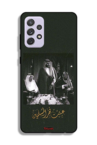 Tolwak غطاء حماية لهاتف سامسونج جالكسي A72 5G فخر الملك سلمان والملك عبد العز...
