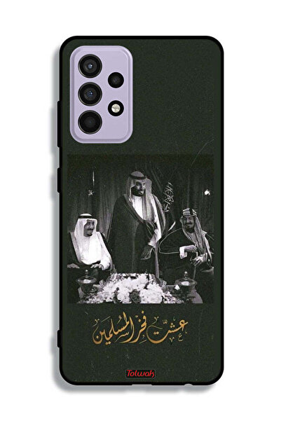 Tolwak غطاء حماية لهاتف سامسونج جالكسي A52 فخر الملك سلمان والملك عبد العزيز ...